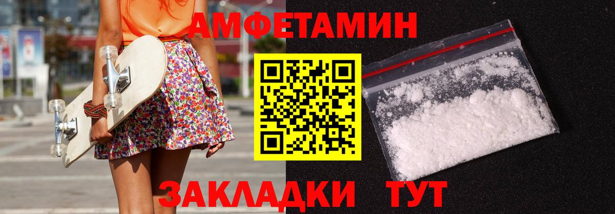 Амфетамин Premium Шебекино