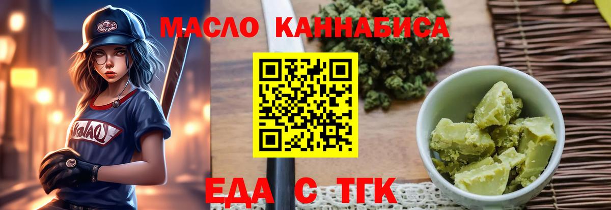 Печенье с ТГК конопля  Вход с VPN  Шебекино 