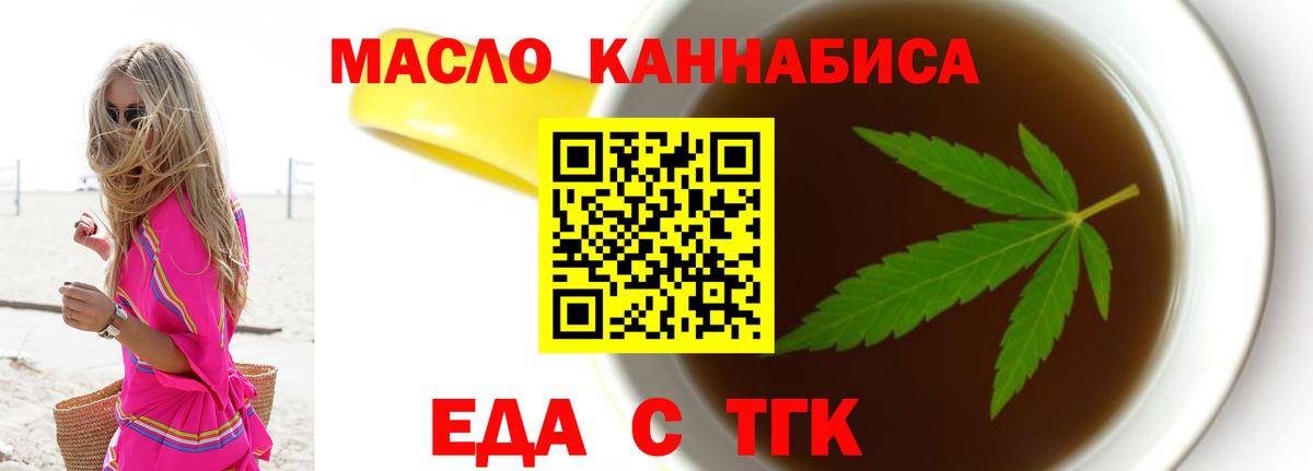Cannafood марихуана Шебекино