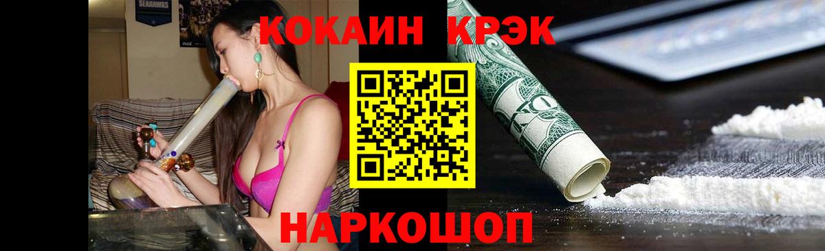 КОКАИН Эквадор  Вход с VPN  КОКАИН Колумбийский  Cocaine  Шебекино 