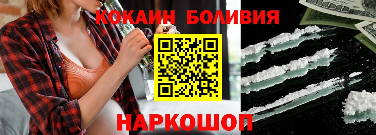 КОКАИН VHQ Шебекино