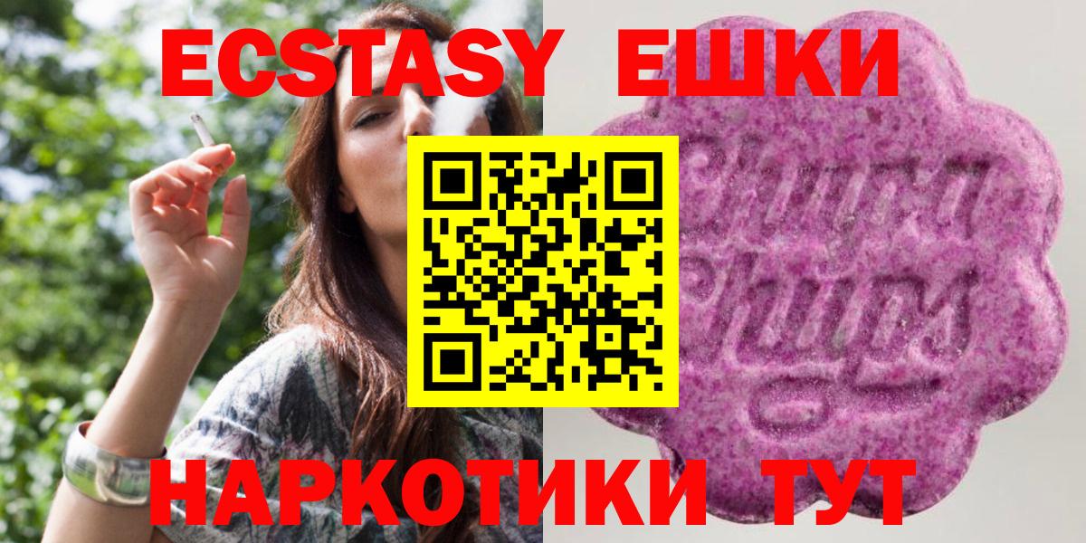 Ecstasy таблы  ЭКСТАЗИ  Экстази MDMA  Шебекино  Вход с VPN 