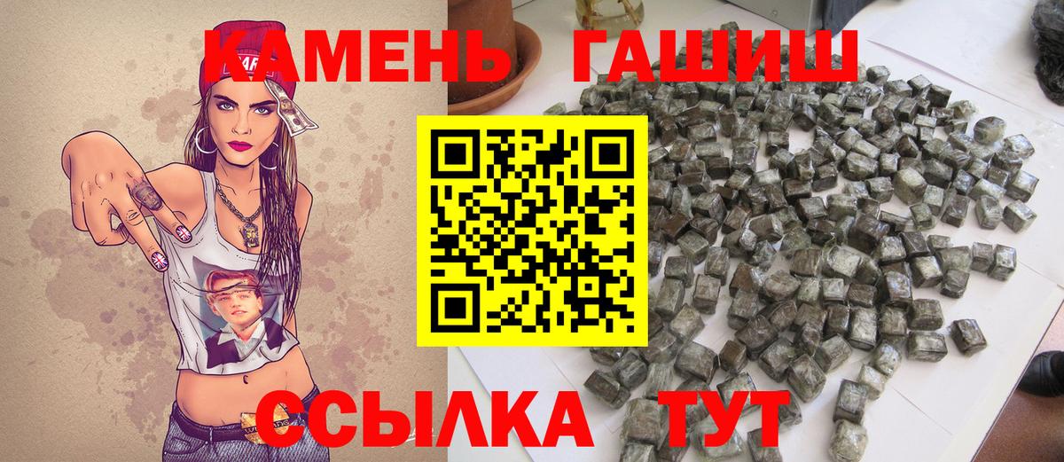 ГАШИШ Premium  Вход с VPN  Шебекино 