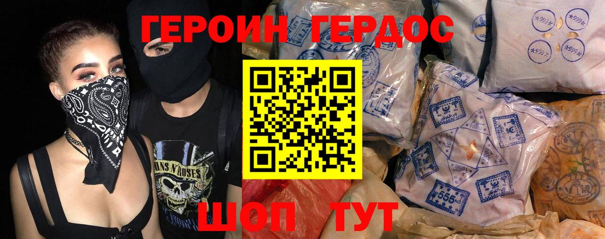 Героин гречка  Вход с VPN  Героин  Шебекино 