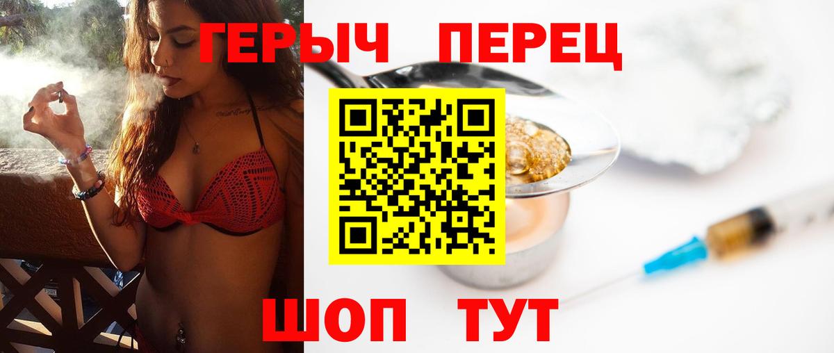 ГЕРОИН Heroin Шебекино