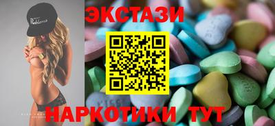 экстази Краснокаменск