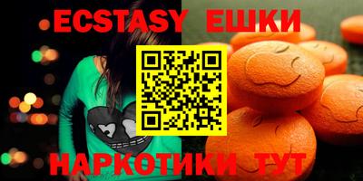 экстази Краснокаменск