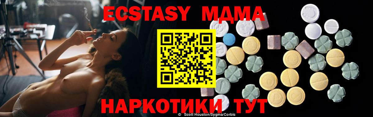 MDMA кристаллы Шебекино