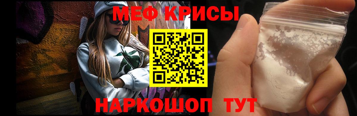 Меф кристаллы Шебекино