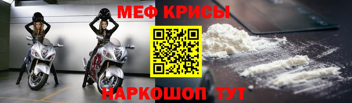 Меф мука  Мефедрон  Шебекино  Вход с VPN 