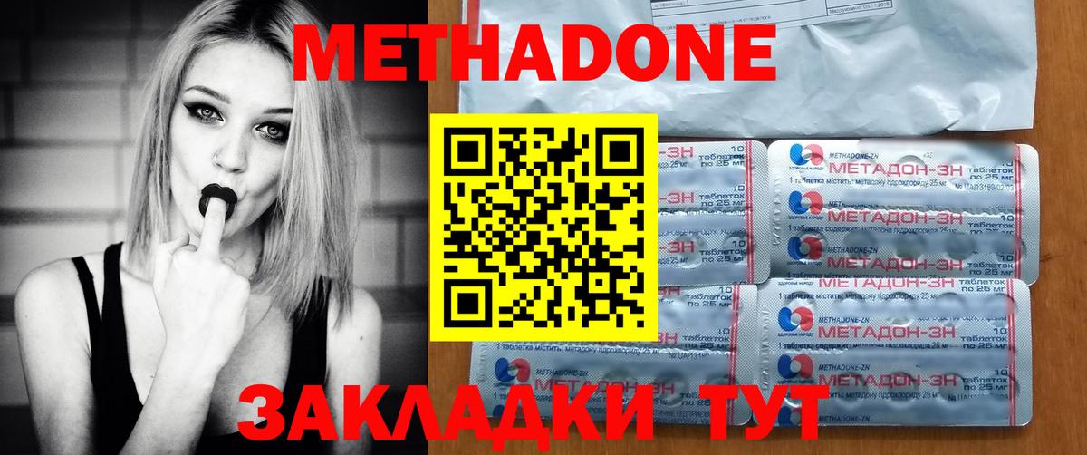 Метадон мёд  Вход с VPN  Шебекино 
