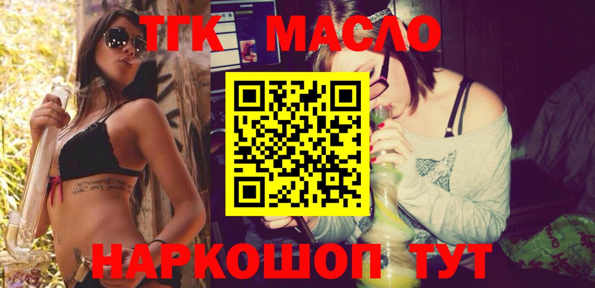 как найти наркотики  ТГК вейп с тгк  Вход с VPN  Шебекино 