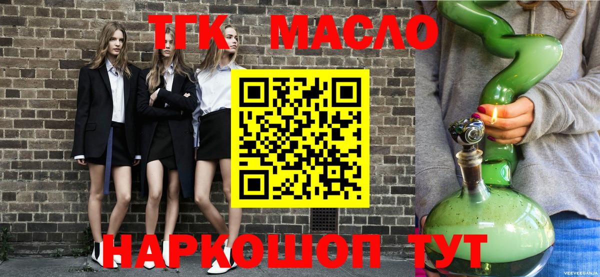 Дистиллят ТГК жижа Шебекино